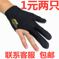 美洲豹右手露指专业台球三指手套 男女左手透气通用桌球用品G2
