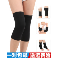 护腕护膝手腕护肘护踝脚踝运动男女套装儿童小孩跑步跳舞蹈跆拳道