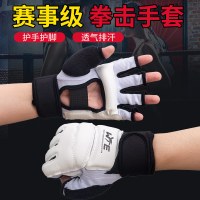拳击手套拳套成人儿童散打沙袋男女半指跆拳道搏击格斗训练护手套