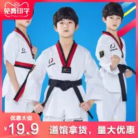跆拳道服儿童成人衣服纯棉短袖男女服装夏装抬拳道初学者训练道服