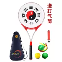 太极柔力球拍套装中老年初学者专用铝合金新款健身学生球拍套装H2