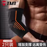 护肘男女羽毛球网球夏胳膊护套篮球护臂保暖关节健身运动护具