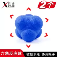 成人六角反应球不规则弹向球训练敏捷度网球乒乓球锻炼变向球儿童K7