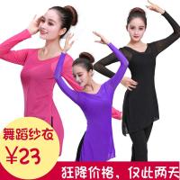 新款古典舞身韵练功服女装瑜伽舞蹈纱衣芭蕾舞服弹力网上衣演出服