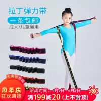 儿童拉丁舞练功纠正带女童舞蹈绷带跳舞绑脚带训练绑拉丁带弹力带D3