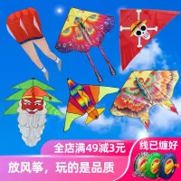 风筝儿童风筝成人大型风筝软体立体风筝微风易飞带风筝线轮X1