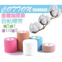 棉质自粘绷带防护绷带运动绷带护踝护膝弹力性绷带