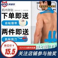 肌肉贴运动胶带绷带胶布肌内效贴布肌效肌肉拉伤脚踝绑H0