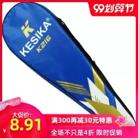 2支装羽毛球拍套便携羽毛球拍袋子布袋单肩包保护套