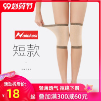 夏季超薄护膝防滑短款运动女膝盖护关节套护漆护套男夏季轻薄腿部G5