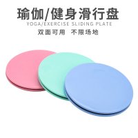 健身滑行盘腹肌滑盘甩脂滑片滑行垫瑜伽脚踩滑盘马甲线瘦腿滑行盘