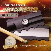 多功能台球杆皮头修理工具换皮头工具杆头修理器打磨器台球杆配件