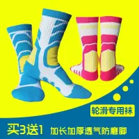 轮滑袜子儿童旱冰鞋运动长袜防磨脚速滑溜冰鞋专用袜滑冰袜子夏季G4