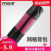 瑜伽垫袋子瑜珈垫网袋瑜伽垫套子瑜伽垫包网包瑜伽垫收纳袋瑜伽包