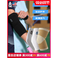 美国护肘男轻薄透气篮球护臂女羽毛球网球关节保暖运动护具臂套