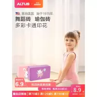 瑜伽砖舞蹈砖块儿童跳舞专用正品高密度初学者练功辅助工具O6
