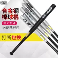 [合金钢加厚]棒球棒男女车载棒球棍防身铁棍垒球棒自卫武器V0