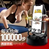 摇步器一起来捉妖计步器摇摆手机平安运动步数记走步自动刷步神器