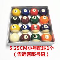 母球台球白球台球子母球黑8球子零卖桌球子散卖单个黑八台球配件W0|小号5.25配球（告诉客服号码）