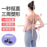 开背棍纠正矫正驼背形体棍塑形开肩瑜伽棍木棍平衡棒健身辅助十字