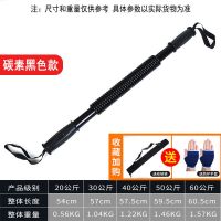 臂力棒40公斤30臂力器家用健身器材男握力器50公斤扩胸器女20|黑色+手套+收纳袋套装 40KG[初中男生用]