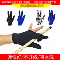 台球专用三指手套桌球球房球厅台球手套桌球男士左手右手露指配件