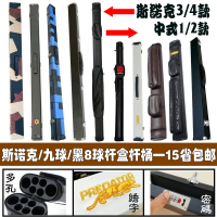 台球杆盒1/2杆袋3/4杆桶台球杆袋收纳通杆盒X0