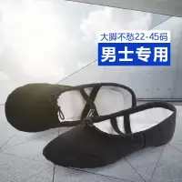 成人男士猫爪鞋黑色舞蹈鞋男童软底练功鞋儿童芭蕾舞鞋男孩形体鞋