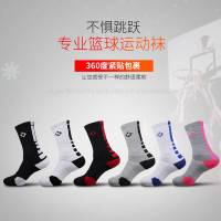 篮球袜子毛巾底高筒长短中筒专业运动训练精英男跑步加厚高帮B5|自配:白蓝+灰黑