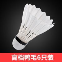 羽毛球12只装耐打鹅毛打不烂比赛学习娱乐训练鸭毛正品羽毛球X5|[6只白羽]ITSMART慢速训练