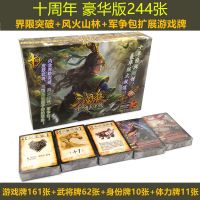 卡牌正版豪华版界限突破风火山林神将十周年武将标准版塑封W3|十周年豪华版+牌垫10张
