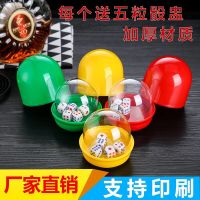 蛋形骰盅加厚筛盅带底托防掉防作弊色盅 骰子骰盅套装酒吧商用W9