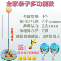 乒乓球训练器儿童成人自练神器室内乒乓球训练亲子娱乐乒乓玩具|红色恐龙[多功能版木拍]