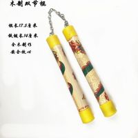 新款儿童玩具剑木刀木剑青龙剑刀剑户外竹剑男孩表演道具木剑K4|款木质双节棍[木质] [发货2把]