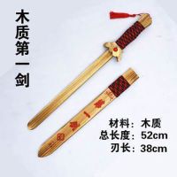 新款儿童玩具剑木刀木剑青龙剑刀剑户外竹剑男孩表演道具木剑K4|木质第一剑[木质] 一个