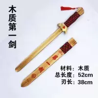 新款儿童玩具剑木刀木剑青龙剑刀剑户外竹剑男孩表演道具木剑K4|木质第一剑[木质] 一个