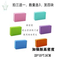 瑜伽砖块正品初学压腿砖高密度儿童舞蹈辅助器练功专用瑜珈泡沫砖I6|高密度1块(拍3块发4块)+视频教程 果绿色
