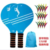 加厚板羽球拍实木板羽球拍毽球拍成人儿童三毛球拍双拍送12球F4|蓝色2只(送12个三毛球+收纳袋)