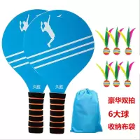 加厚板羽球拍实木板羽球拍毽球拍成人儿童三毛球拍双拍送12球F4|蓝色2只（送6个大球+收纳袋）
