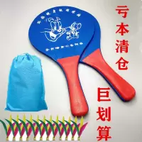 加厚板羽球拍实木板羽球拍毽球拍成人儿童三毛球拍双拍送12球F4|蓝色卡通2只(送12个小球+收纳袋)