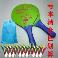 加厚板羽球拍实木板羽球拍毽球拍成人儿童三毛球拍双拍送12球F4|绿色卡通2只（送12个小球+收纳袋）