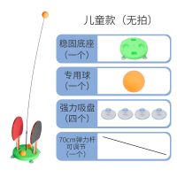 乒乓球练球器弹力软轴自练神器单人专业乒乓球训练家用练习礼物J7|儿童款(无球拍)送1专用球