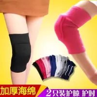 运动舞蹈护膝海绵膝盖护具防摔跳舞专用跪地加厚儿童男女成人护肘E6
