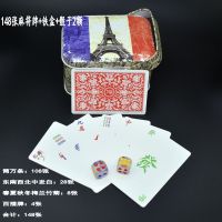 长条纸牌麻将三长牌麻将纸牌四川成都麻将血战108/144张麻将牌|148张宽版塑料麻将牌铁盒装