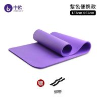 中欧瑜伽垫防滑女男初学者加厚加宽加长健身舞蹈瑜珈垫子地垫家用