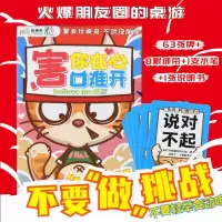 害你在心口难开不要做挑战桌游卡牌游戏抖音同款快乐大本营[9月24日发完]U8|新款