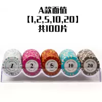 麻将筹码德州扑克筹码卡片棋牌室专用代币高档套装数字牌双面筹码|A套餐高档面值