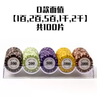麻将筹码德州扑克筹码卡片棋牌室专用代币高档套装数字牌双面筹码|D套餐高档面值