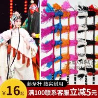 戏剧戏曲马鞭京剧越剧豫剧专业藤条骑马表演服装用品舞台演出道具