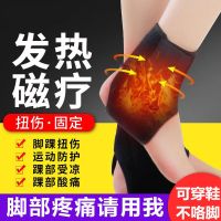 护踝自发热护脚后跟脚腕保暖运动扭伤恢复固定康复男女脚踝保护套